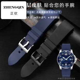 潜水表带适配浪琴康卡斯潜水系列L3.742名匠先行者系列橡胶手表带