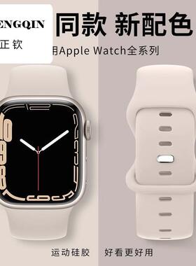 适用iWatchs10表带苹果手表applewatch9白色s9代硅胶iwatch男watc