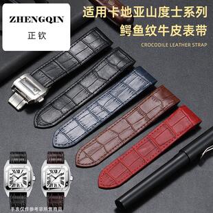 适用卡地亚山度士系列鳄鱼纹真皮表带男女桑托斯大号小号手表配件