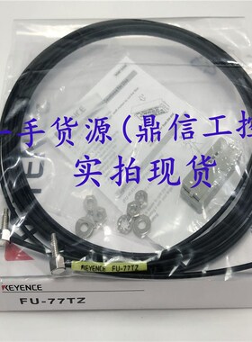 原装品质基恩士 EYENE FUTZ FUTZ  FUTZ光纤 齐全