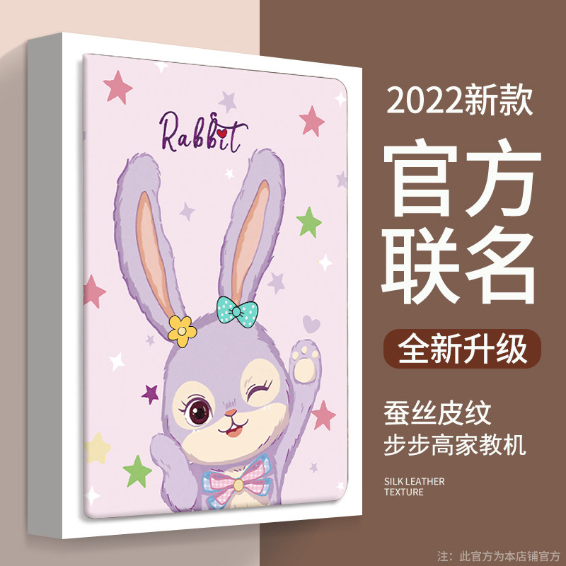 步步家教保护壳学习皮全包磁吸支架平板电脑硅胶外壳全包壳