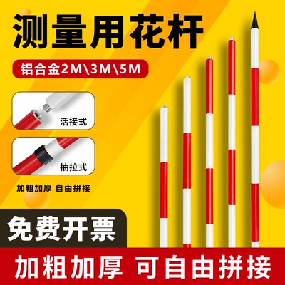 杆测量标杆红白伸缩测量杆2米米米带刻度探水位铝合金测深