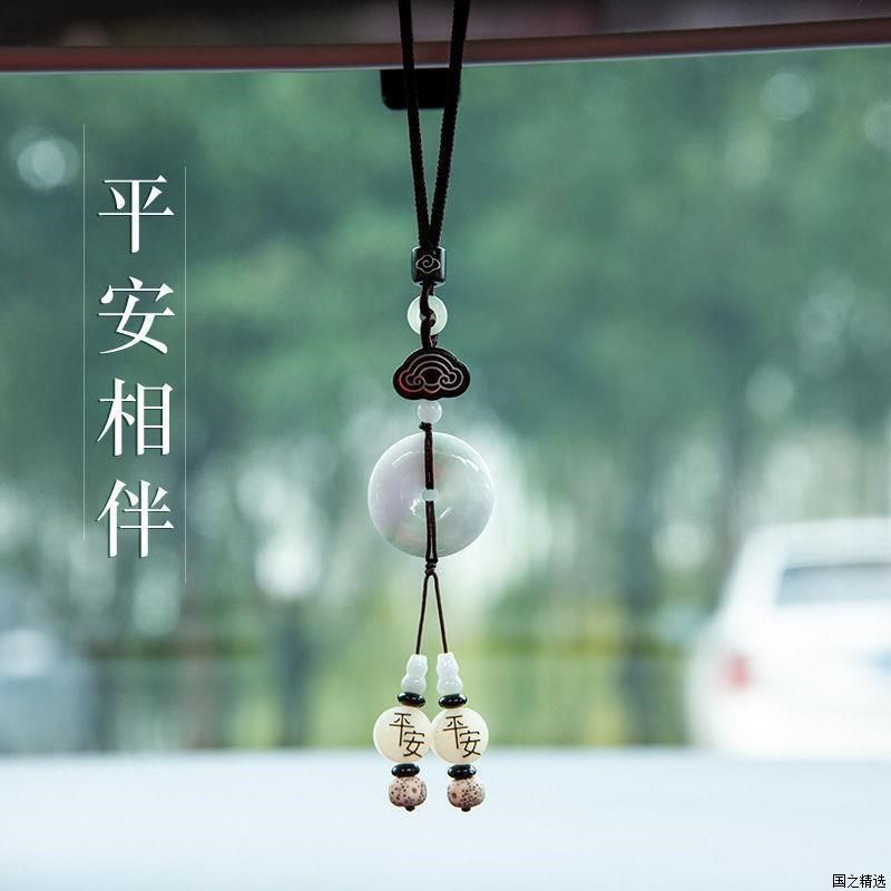 车品男士车创意翡翠玉石平安扣车载挂饰后视镜女
