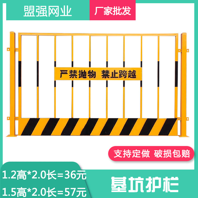 基坑护栏网建筑工地围栏施工临时安全围挡临边定型化防护栏杆