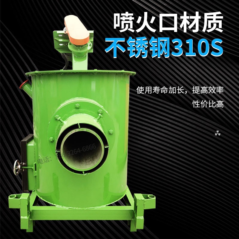 生物质颗粒燃烧大型能环保取暖燃烧炉秸秆木屑烘干燃烧器
