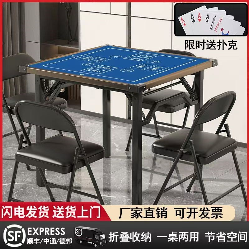 掼蛋比赛桌棋牌桌麻将桌桌子餐桌麻雀象棋桌子