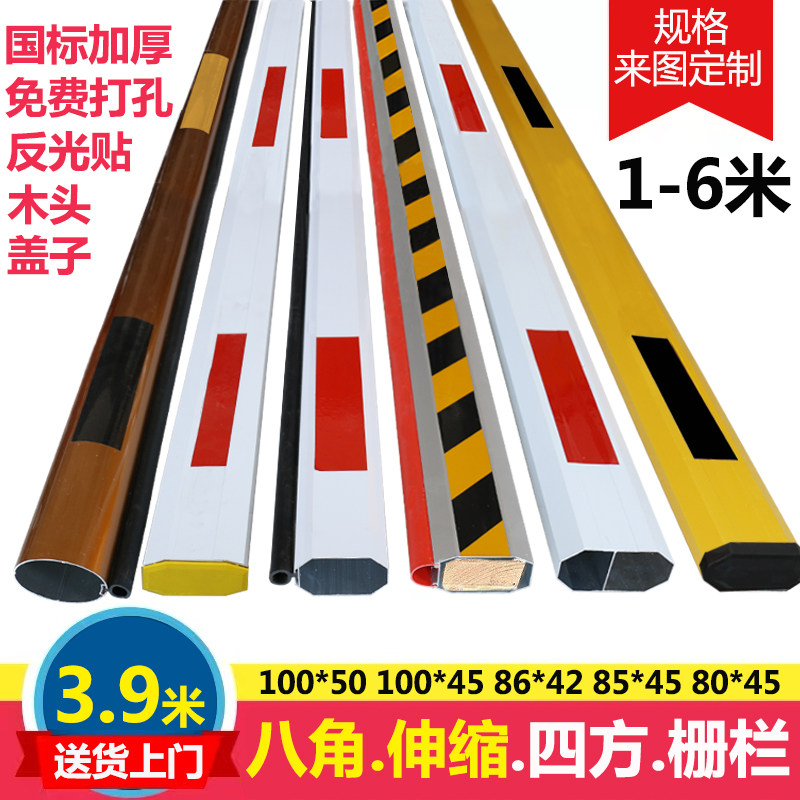 杆铝合金落拦车直杆小区门禁升降栏杆挡车栅栏八角杆