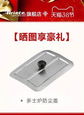 多士炉盖早餐防尘罩吐司烤面包防尘盖