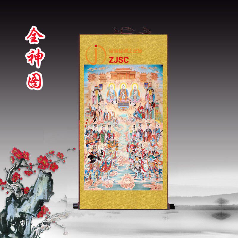 全神图挂画物神像道场水陆画客厅玄关装饰画供奉绢布卷轴画