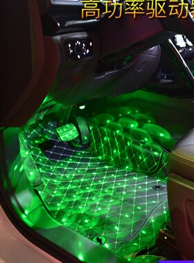 汽车车内脚底满地星氛围灯U一拖四车用LED七彩色渐变车载装饰灯