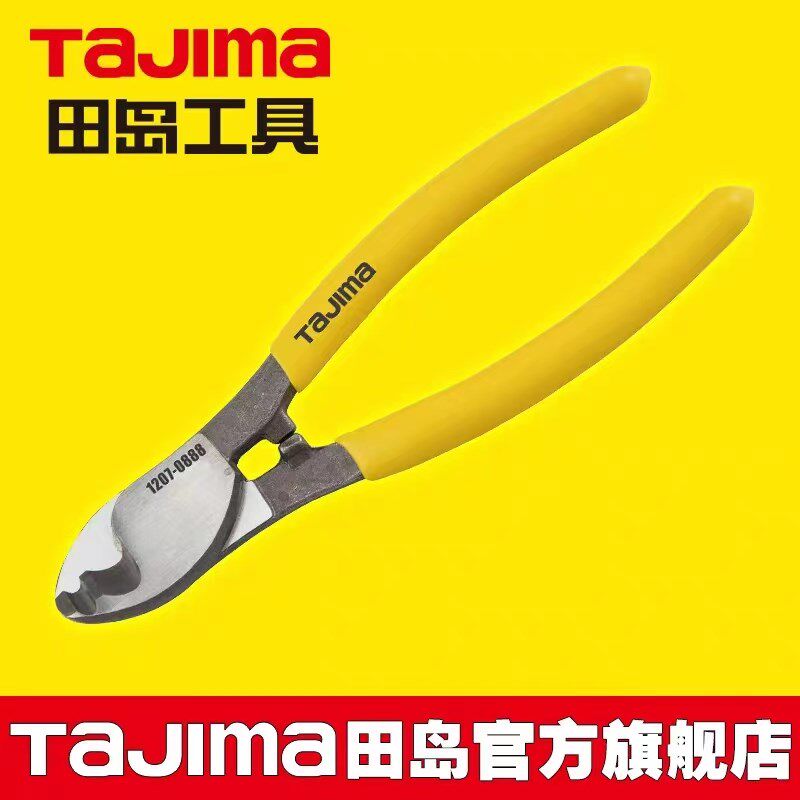 田岛电缆剪钳铜线缆钳子电工剥线剥皮剪钳
