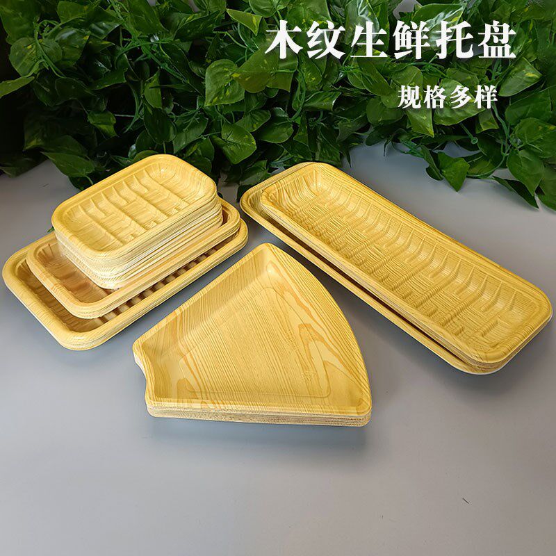整箱一次性木纹生鲜盘肉类打包底塑料文鱼长方形