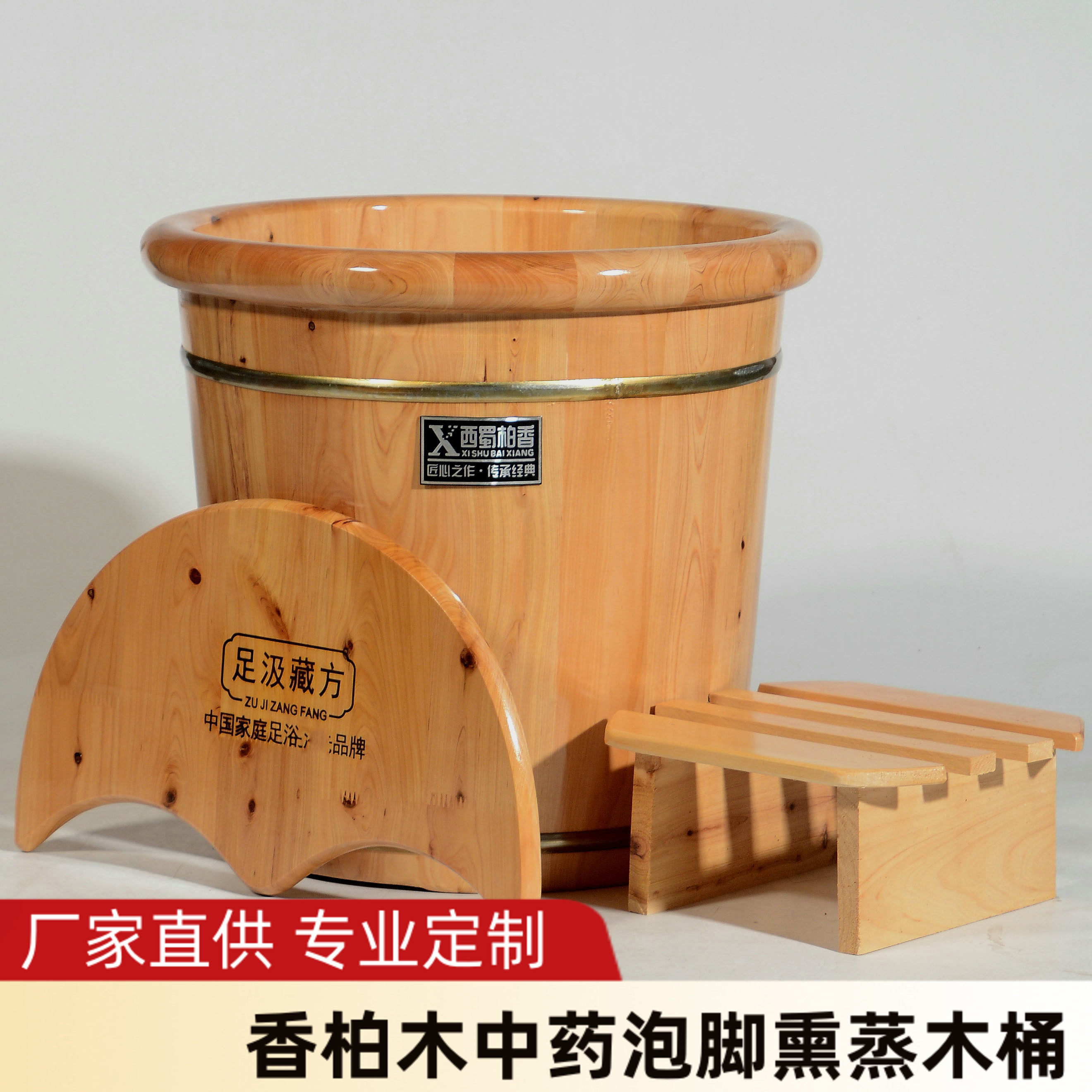 足汲藏方藏堂川圣堂泡脚桶木质木桶过小腿深桶熏蒸足浴桶