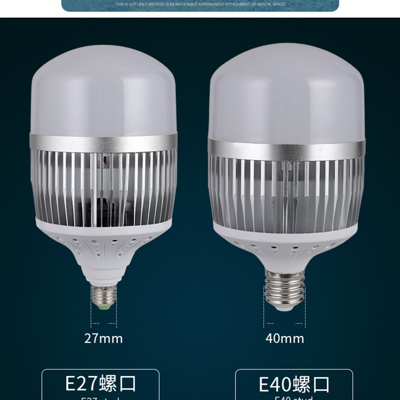 LED大功率节能灯泡e27e螺口超亮W100w1Ww瓦工厂灯