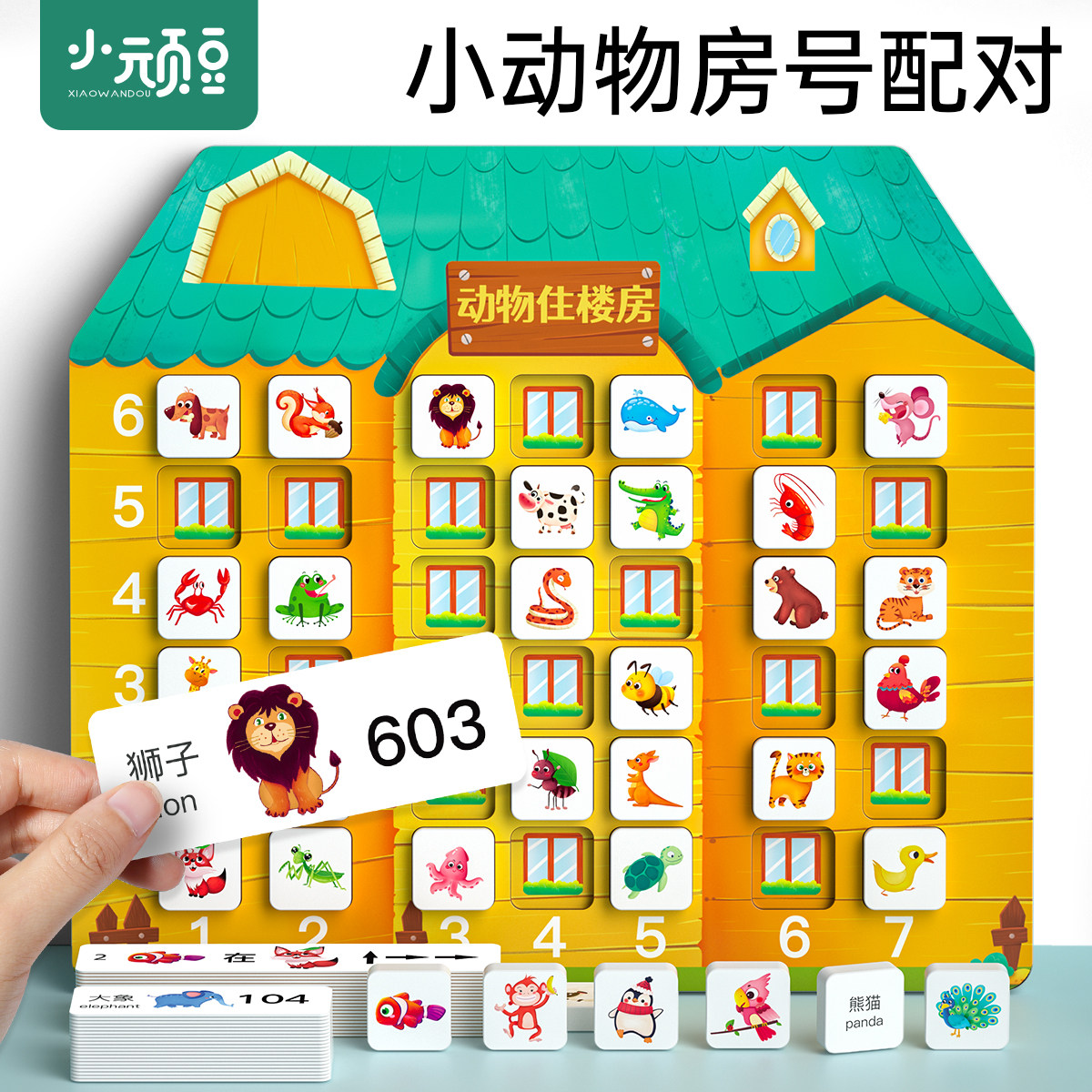 幼儿园小班中班大班益智区空间儿童大脑思维逻辑训练到岁
