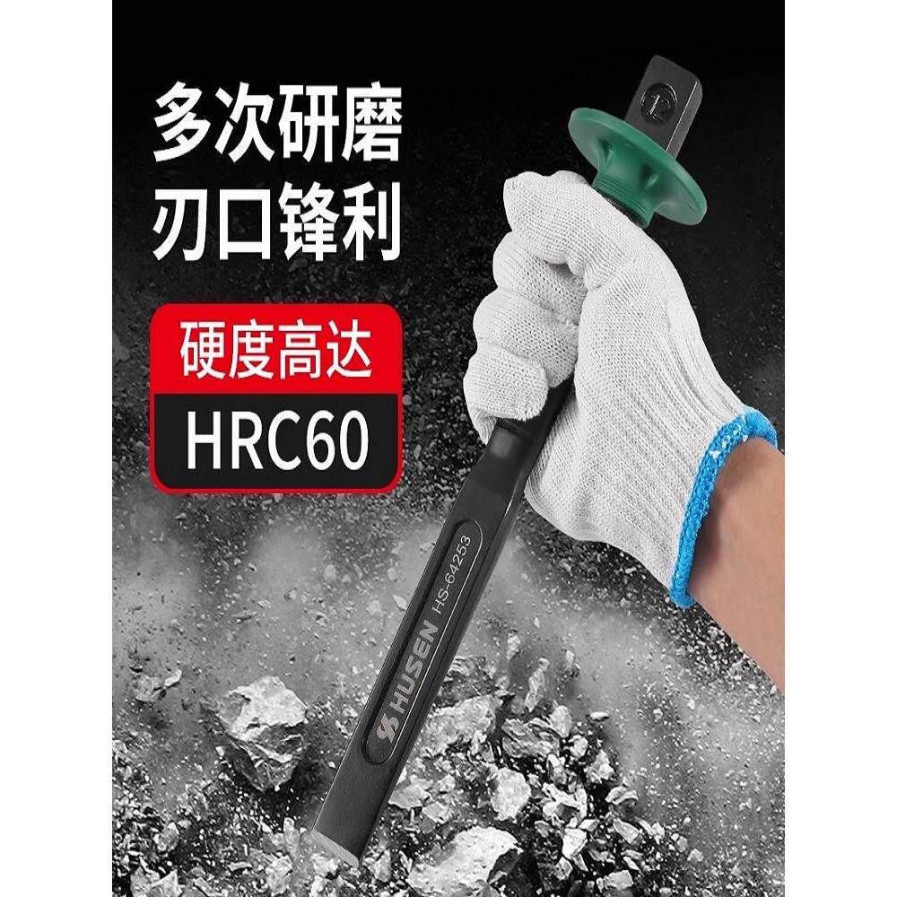 錾子凿子扁铲石工凿钨钢扁凿打石头合金钢凿铁水泥冲子工具