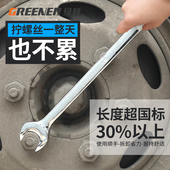 绿林口梅扳手工具装 头两用快速汽修工具大全扳手装