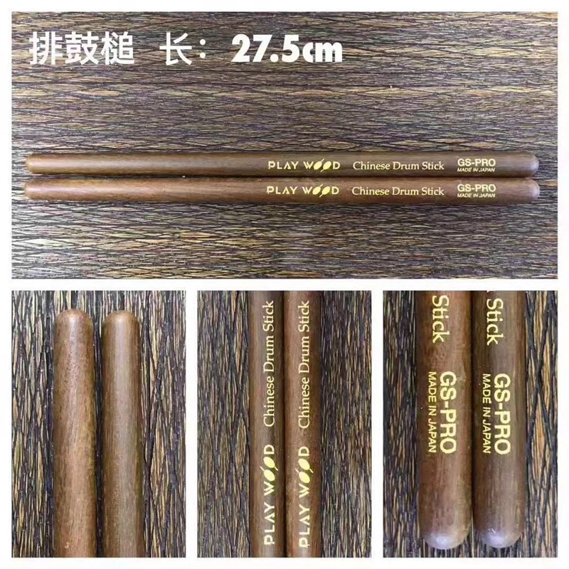 鼓槌日民族鼓槌堂鼓紫檀木鼓棒鼓锤红木