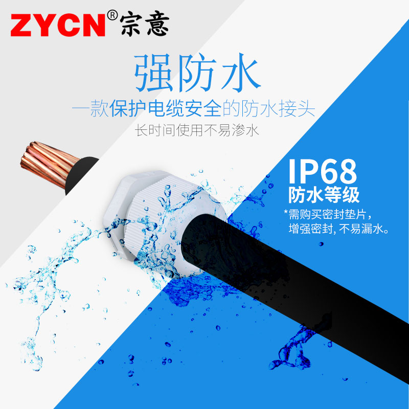 尼龙电缆接头防水接头PG7/9/11/.5/1/19/21//29//2//