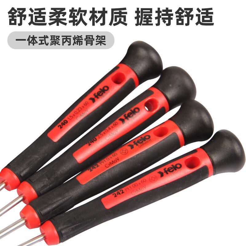 FELO精密螺丝刀进口小一字螺丝批微型十字迷你笔记本电脑起子