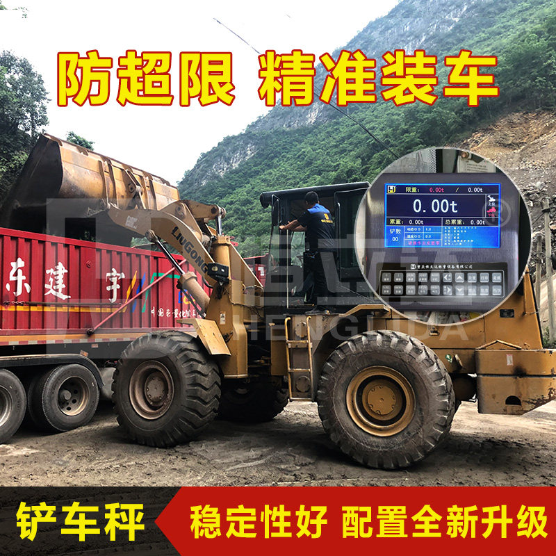 恒立达防超限装载电子秤称精度铲车磅秤工业铲车电子称秤