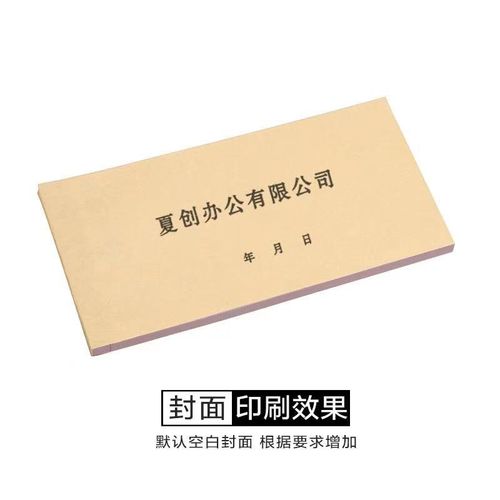 单据定制收款收据送货单二联三联销售销货单单报销单印刷订单单本