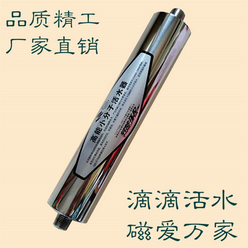 磁化器磁水器磁化强磁防垢小分子团量子磁波共振活水器