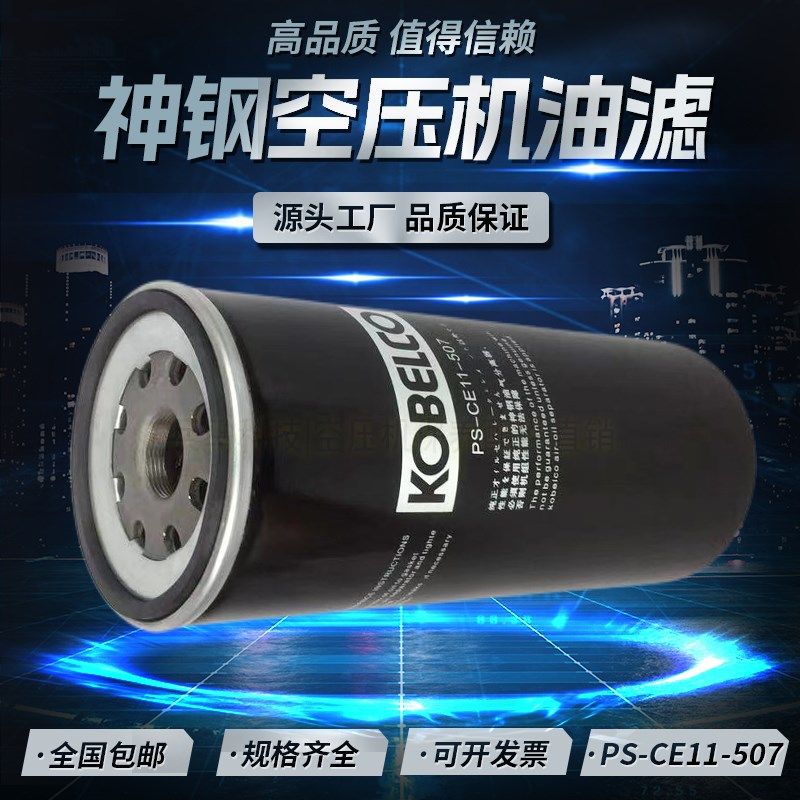 神钢螺杆空压机保养机油器高品质油,标准件/零部件/工业耗材,滤芯,淘宝优惠券,粉丝福利购,淘宝优惠卷