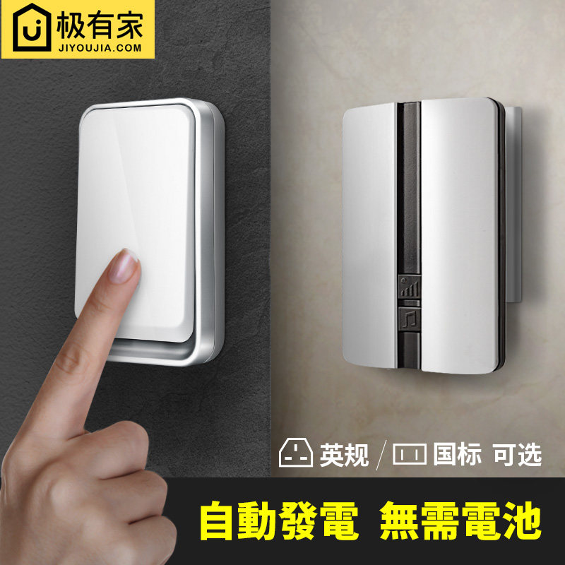 门钟英规门铃自发电限防水遥控香港英标一拖二
