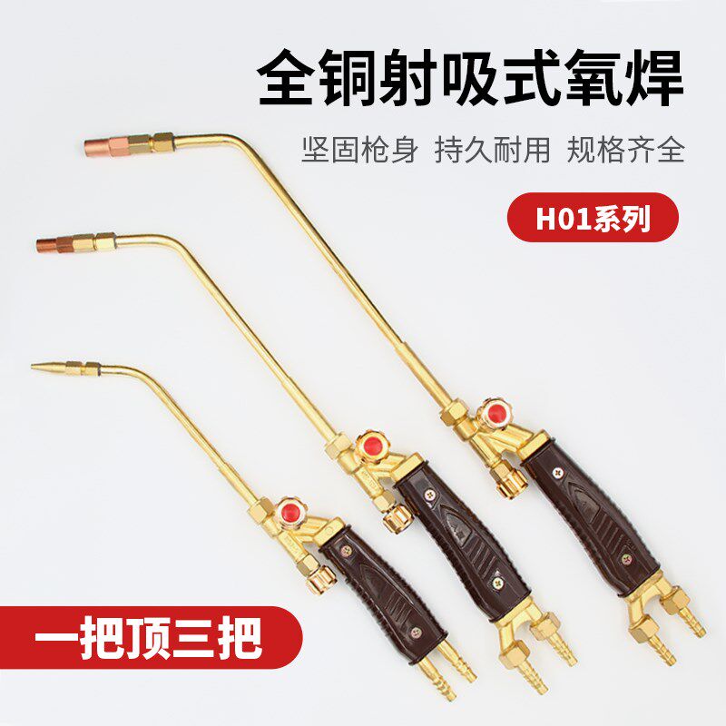 久源射吸式焊炬焊枪 氧气乙炔丙烷焊枪铜焊焊枪