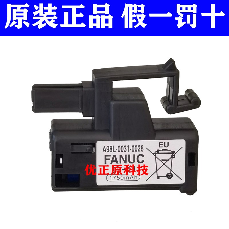 原装发那科922  fnuc系统电池2b9k2