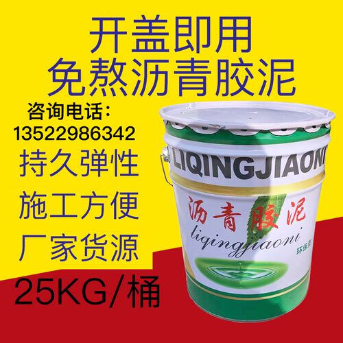 免熬沥青胶泥道建筑嵌缝屋顶补漏防水道灌缝填缝聚氯乙烯防腐