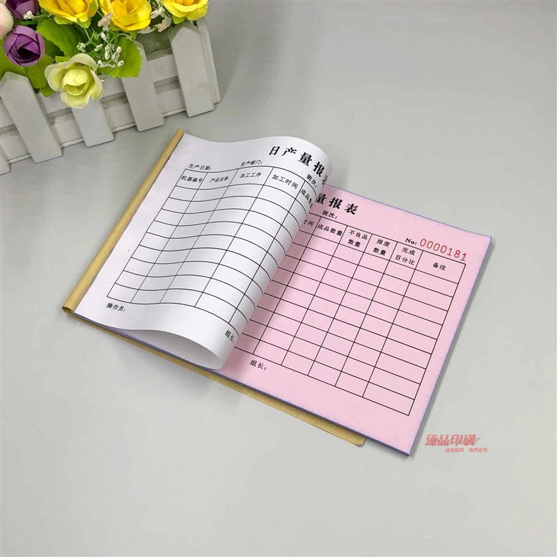 工厂车间员工岗位产量记录表生产日报表班组计件单产能记录表定制