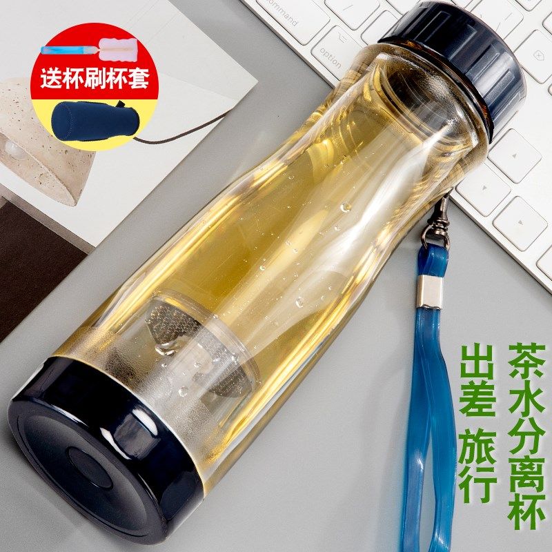 喜客茶水分离杯轻带旅行出差泡茶分离杯大容量过水杯杯