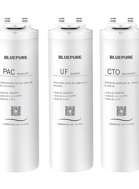 蓝飘尔净水器UFUF超膜O优惠装耗材