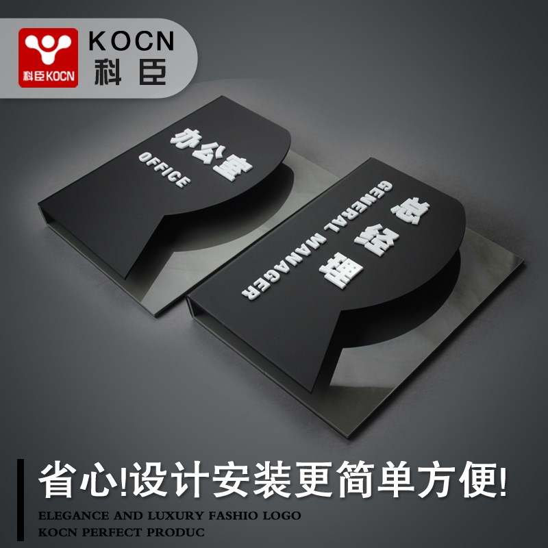 经理办公门牌标识牌科室牌标识牌公司门牌制作企业门牌创意门牌端