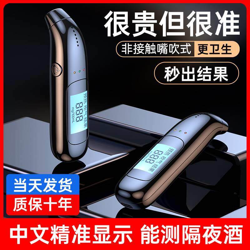 测酒驾检测仪吹气式精度查酒精酒器度计交通呼吸验呼气
