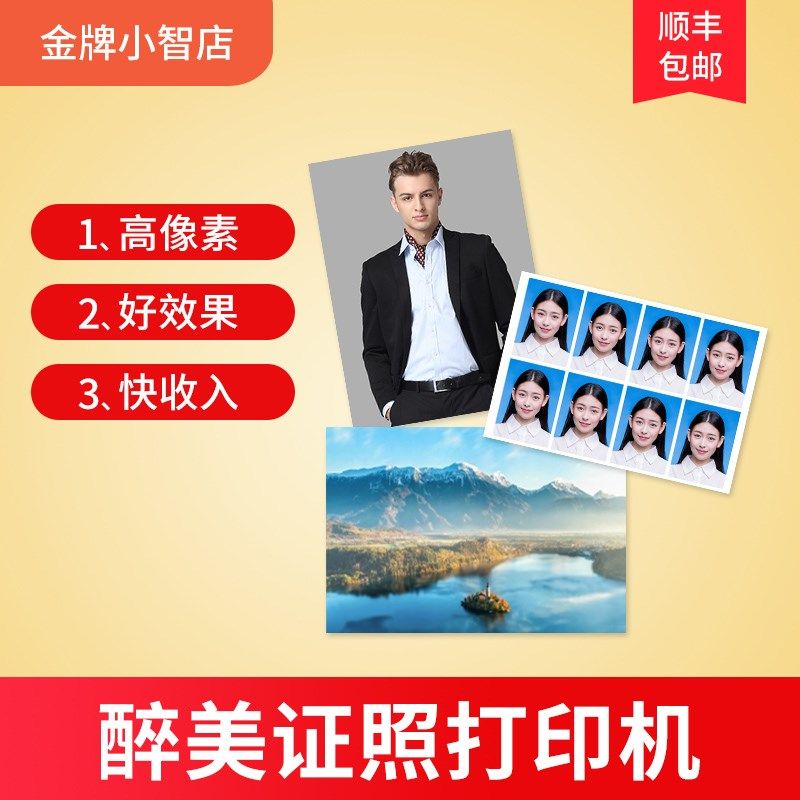 热升华照片打印商用照相馆影楼证件照彩扩相纸