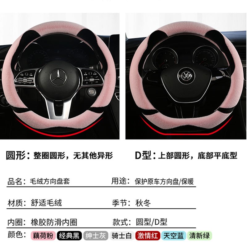22新款零跑T 1方向盘时尚冬季短毛绒防滑汽车把D型防滑