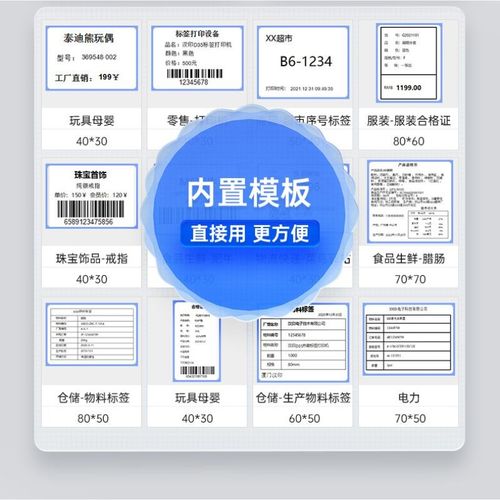 汉印iT 标签打印机碳带条码热敏热转印标签机条码吊牌铜版亚银标