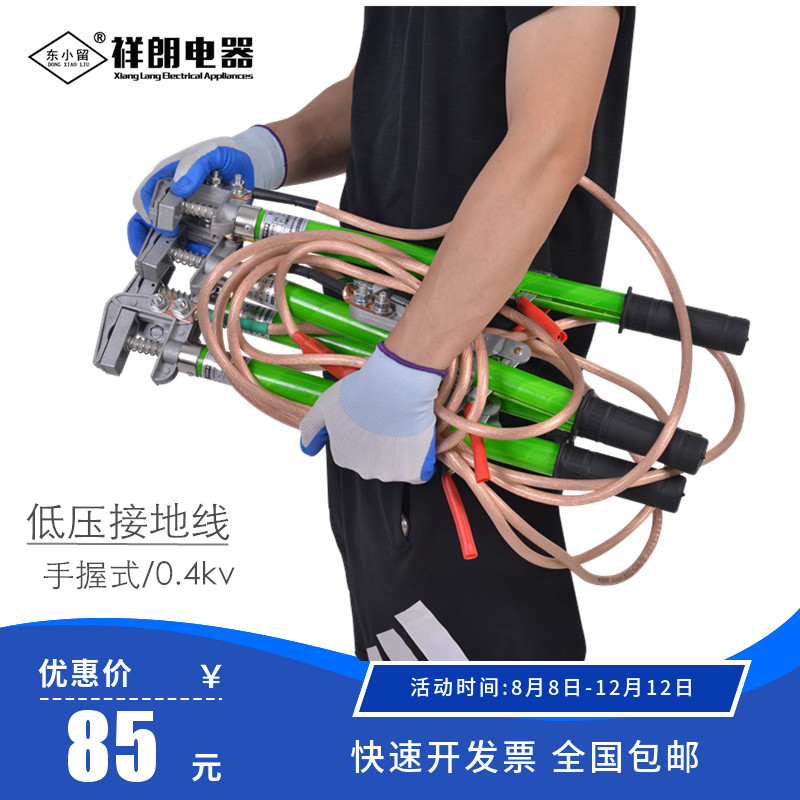 0.4KV低压手握接地线 25平方接地软铜线平口母排短路接地线接地棒