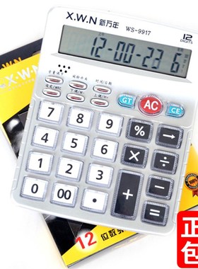 新万年W99商务办公水晶按键位数语音计算器台式计算机