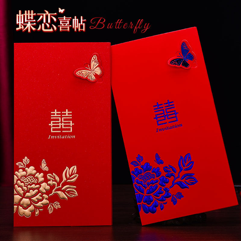 请帖结婚婚礼创意邀请函覆古风喜帖性请柬打印