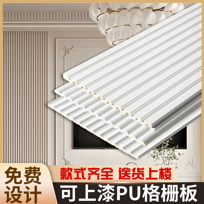 线条格栅板仿石波浪板半圆板长城板法式背景护墙板