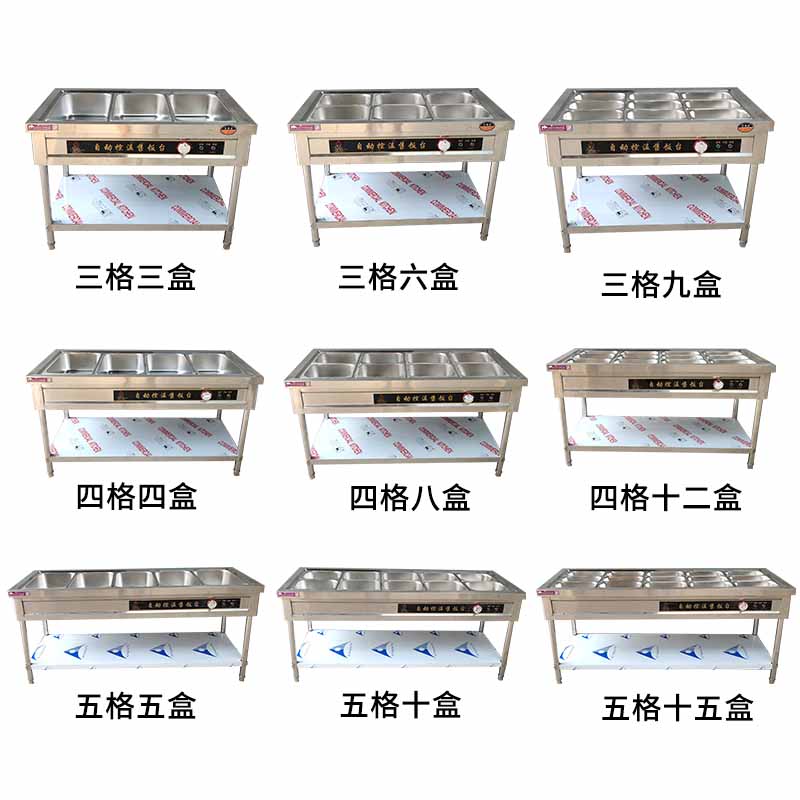 保温菜台 不锈钢保温售饭台 售饭车汤池商用售菜分餐台售卖台快餐