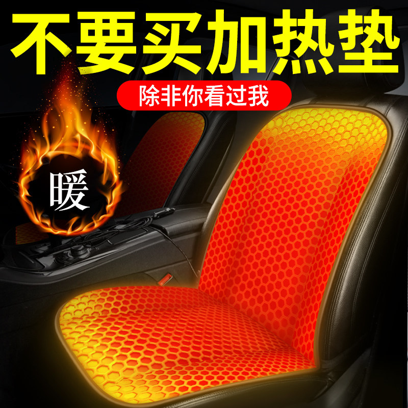 汽车加热坐垫冬季座垫车载座椅电加热垫子改装驾驶后车用