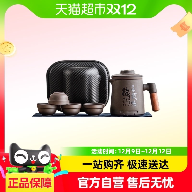 紫砂快客杯一壶四杯旅行茶具个人专用便携式包随身茶X壶泡茶杯游