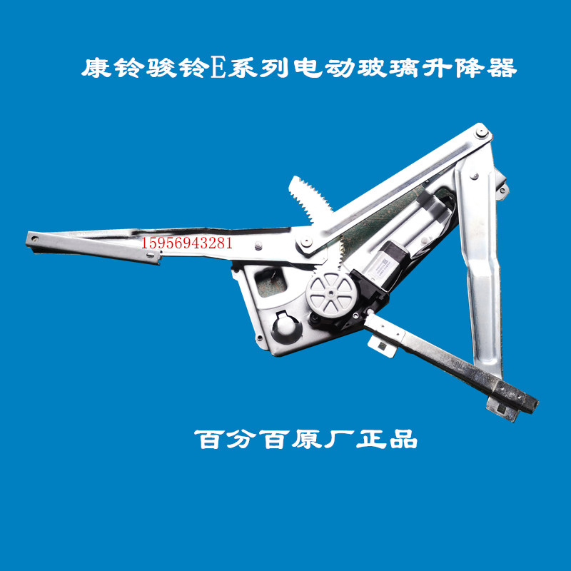 江淮轻卡配件康铃H3H5J5J6H1骏铃E6E3电动玻璃升降器升降机总成