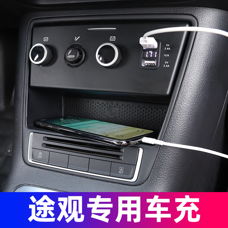 大众途观点烟器改装接口快速车载充电器丝绸之