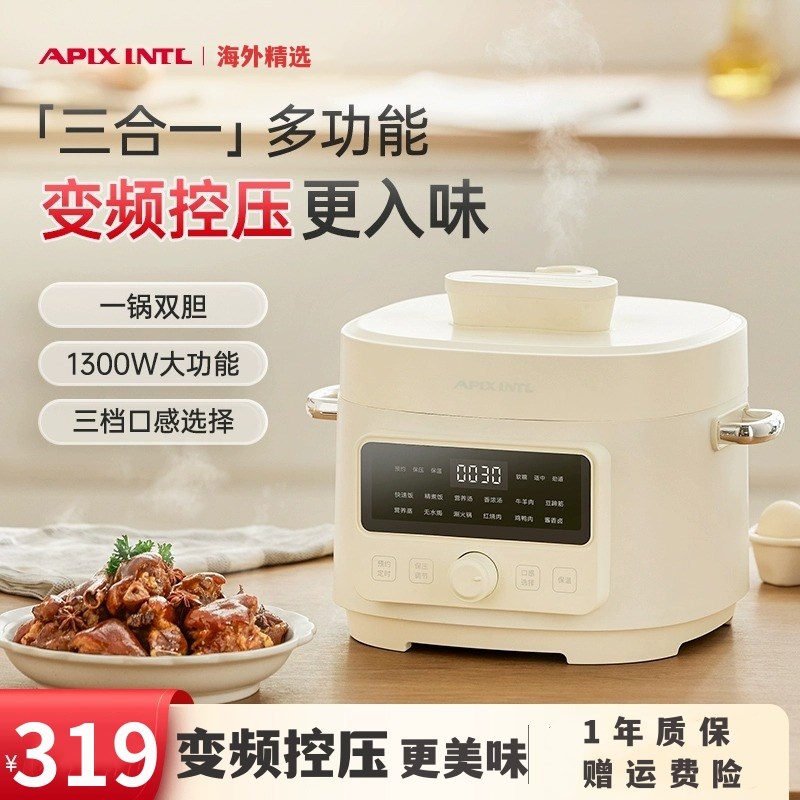 安素力锅变频全自动小型压锅一体
